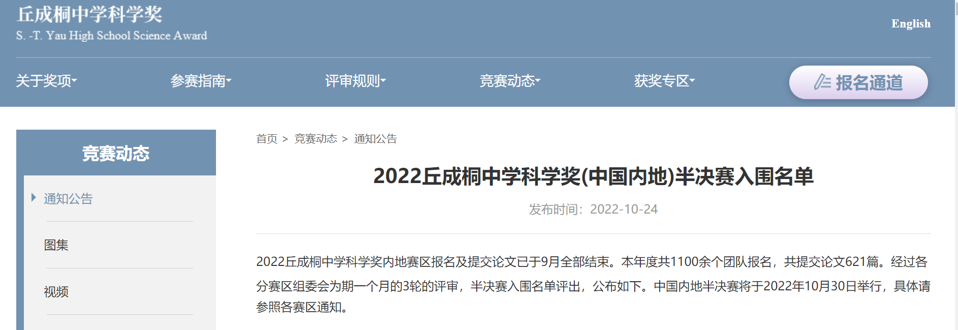 2026年国际足联世界杯