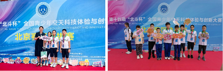 3 北斗杯大赛获奖.png